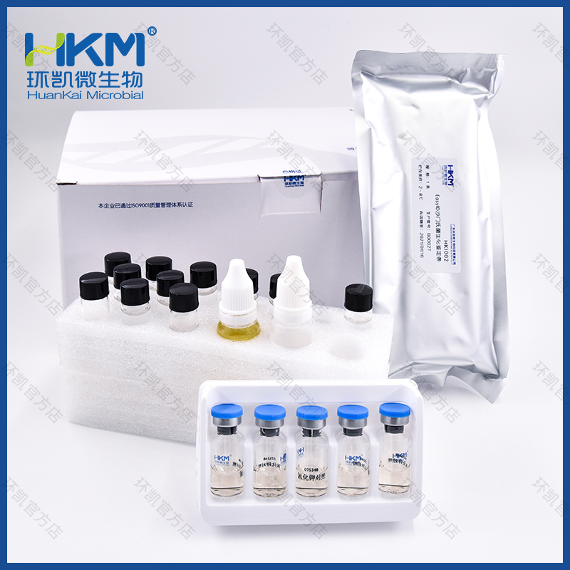 HKI003 EasyID蠟樣芽孢桿菌生化鑒定試劑盒 10test