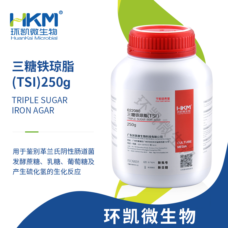 022080 三糖鐵瓊脂(TSI)(GB、SN、FDA) 250g/瓶